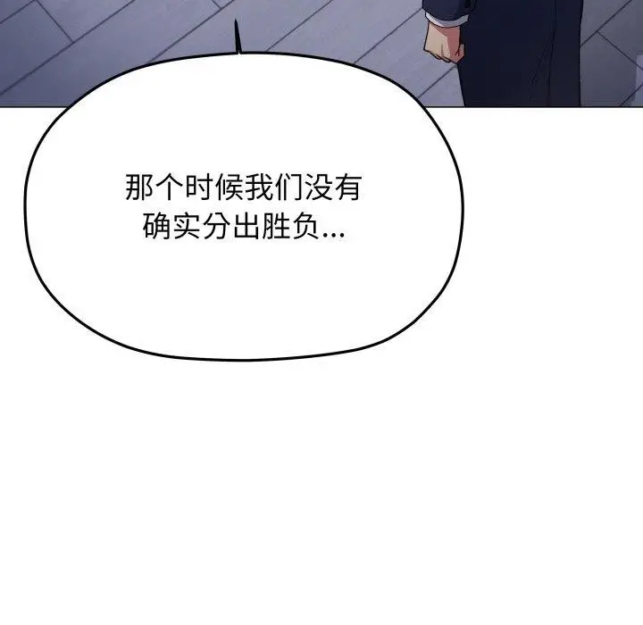 漫画《缺德邻居难相处》第35话第136张图