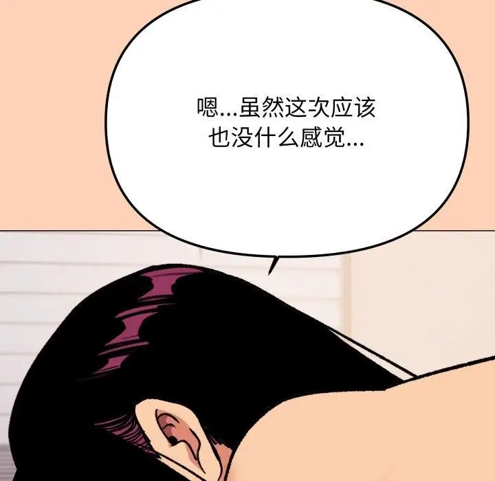 漫画《缺德邻居难相处》第35话第143张图