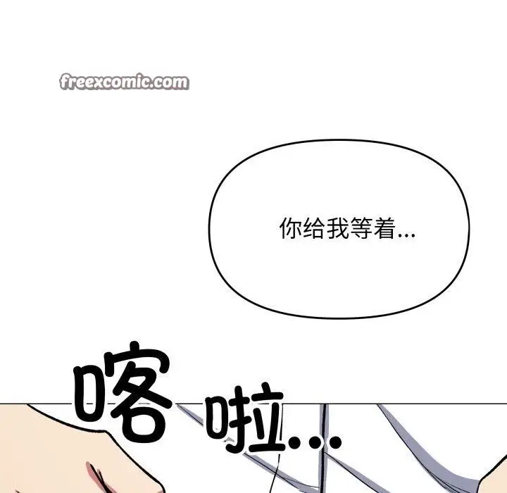 漫画《缺德邻居难相处》第35话第154张图
