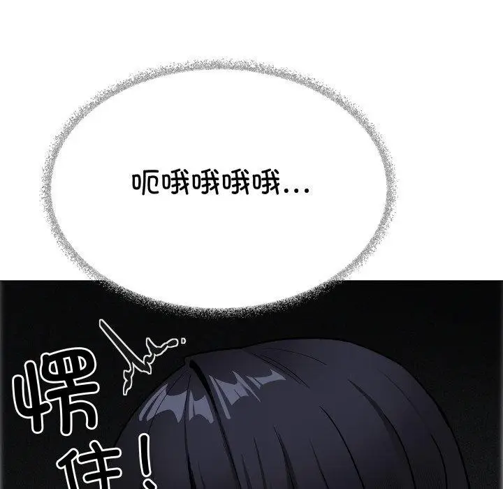 漫画《缺德邻居难相处》第35话第159张图