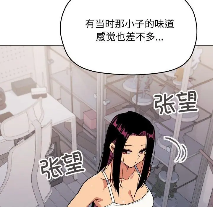 漫画《缺德邻居难相处》第35话第16张图