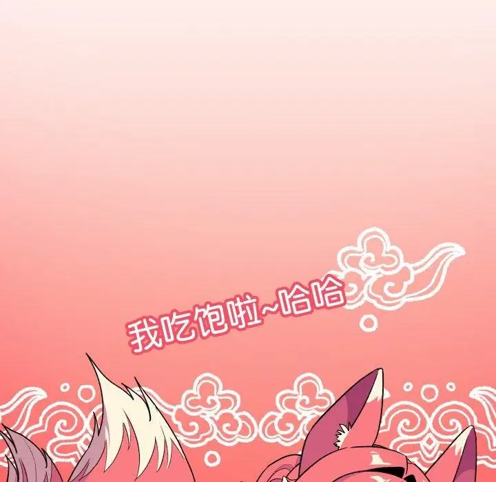 漫画《缺德邻居难相处》第35话第162张图
