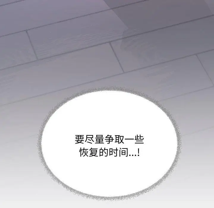 漫画《缺德邻居难相处》第35话第169张图