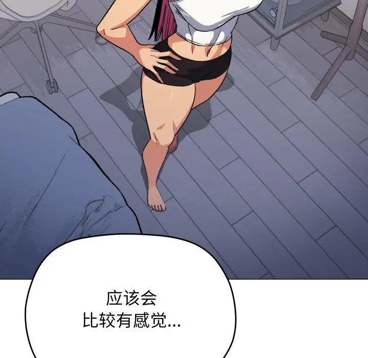 漫画《缺德邻居难相处》第35话第17张图