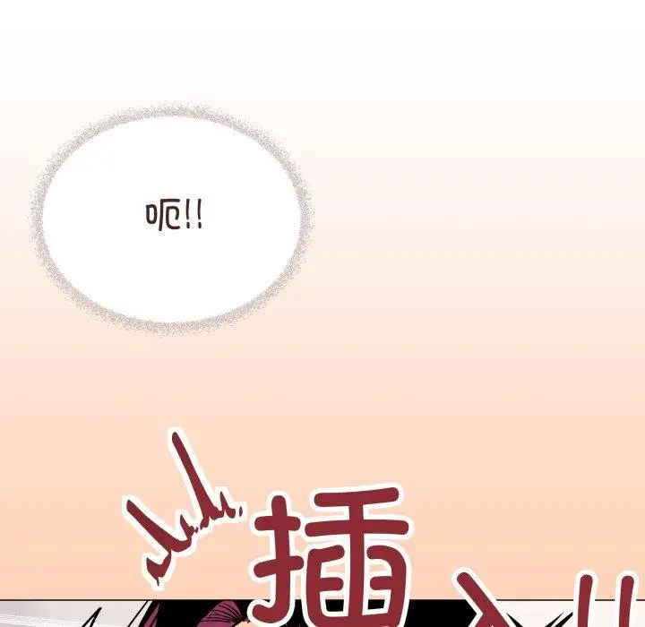 漫画《缺德邻居难相处》第35话第173张图