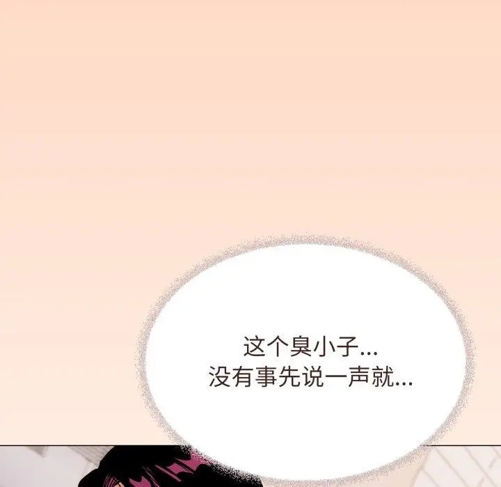 漫画《缺德邻居难相处》第35话第175张图