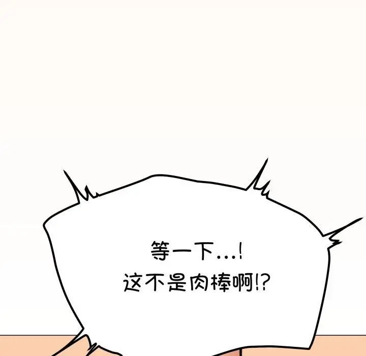 漫画《缺德邻居难相处》第35话第178张图