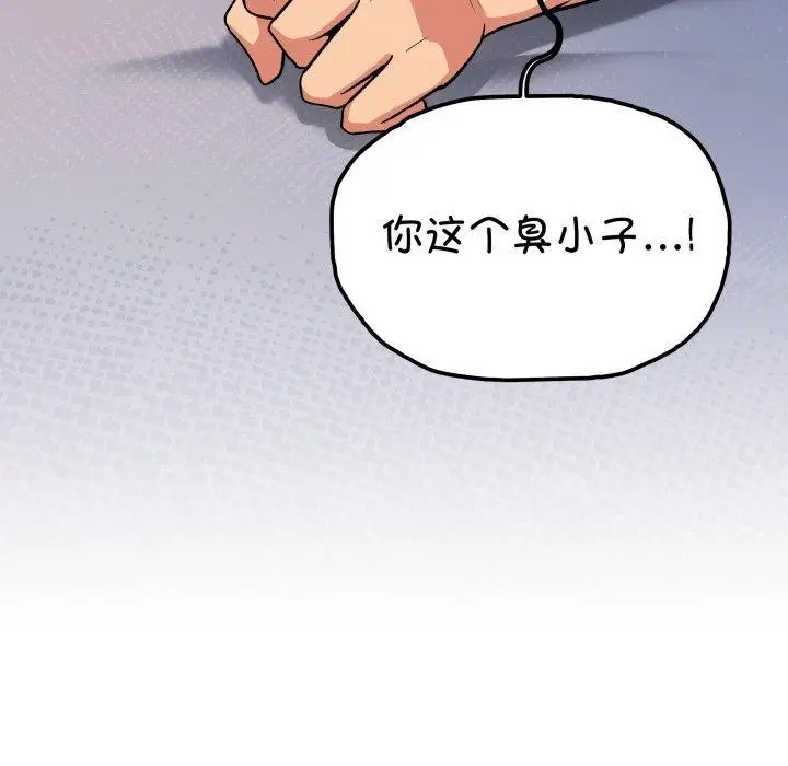 漫画《缺德邻居难相处》第35话第184张图