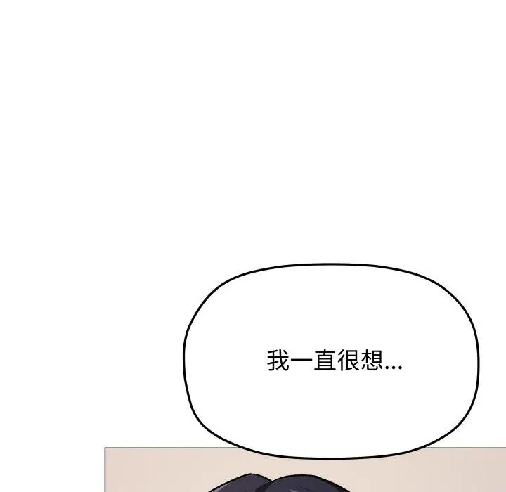 漫画《缺德邻居难相处》第35话第185张图