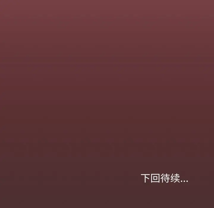 漫画《缺德邻居难相处》第35话第195张图