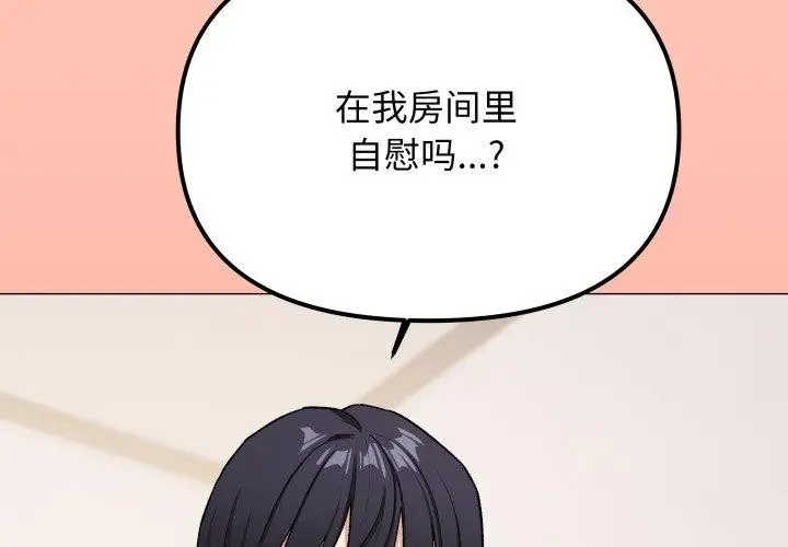 漫画《缺德邻居难相处》第35话第2张图