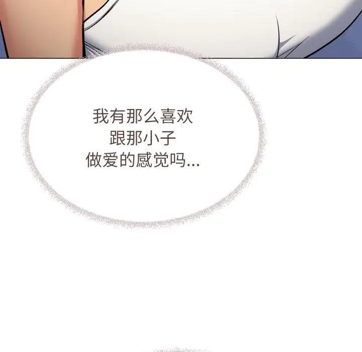 漫画《缺德邻居难相处》第35话第27张图