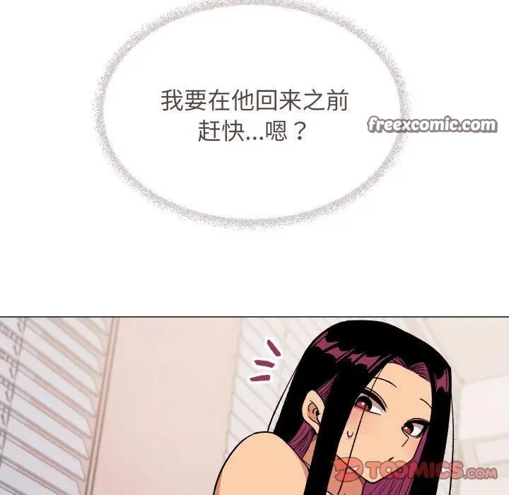 漫画《缺德邻居难相处》第35话第28张图