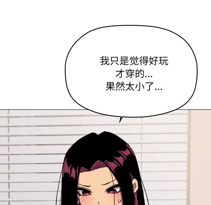 漫画《缺德邻居难相处》第35话第37张图
