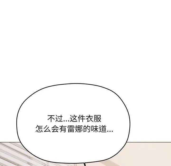 漫画《缺德邻居难相处》第35话第40张图