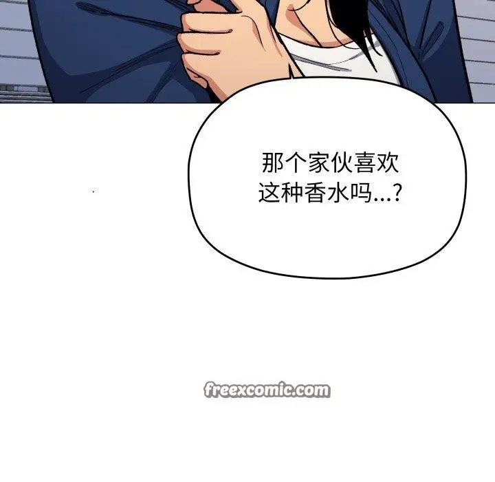 漫画《缺德邻居难相处》第35话第42张图