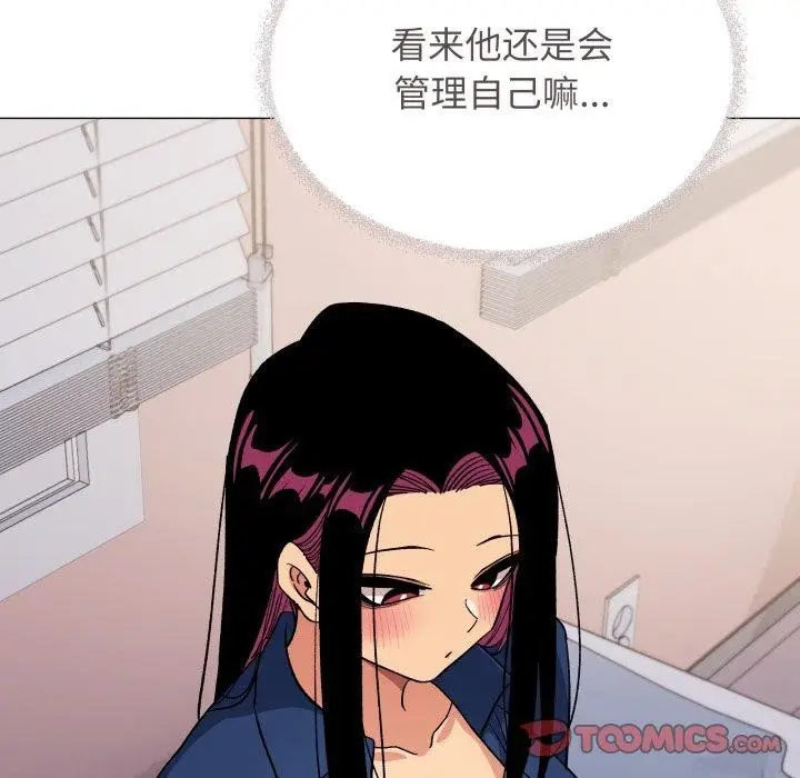 漫画《缺德邻居难相处》第35话第44张图