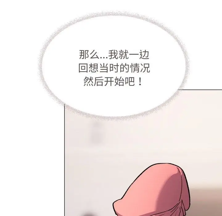 漫画《缺德邻居难相处》第35话第47张图