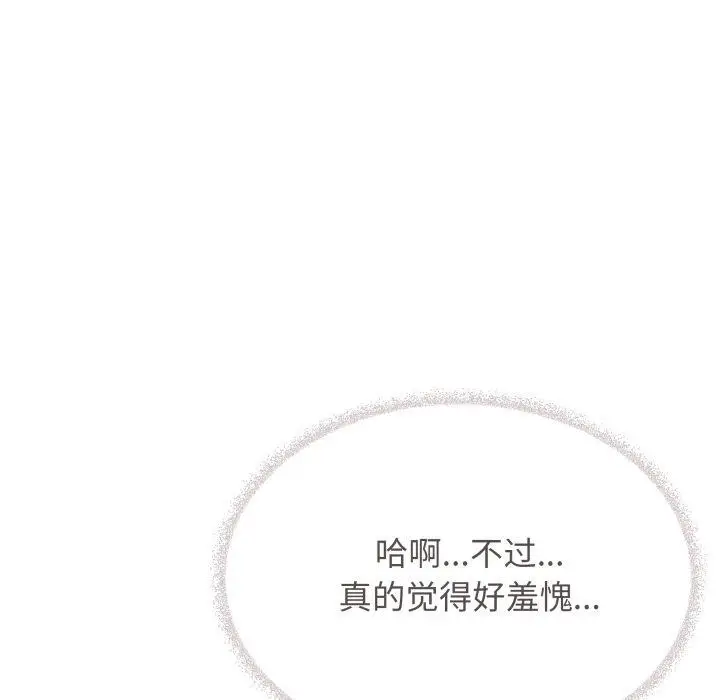 漫画《缺德邻居难相处》第35话第49张图