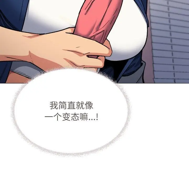 漫画《缺德邻居难相处》第35话第51张图