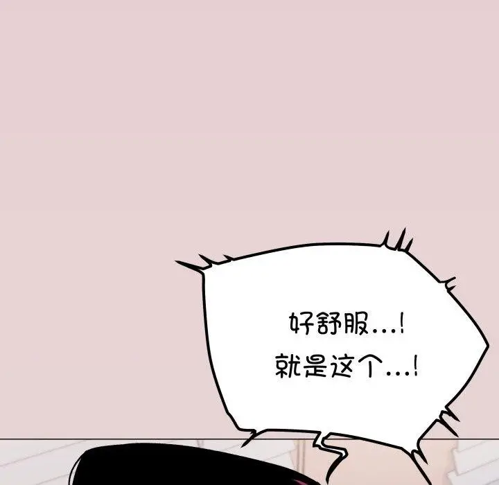 漫画《缺德邻居难相处》第35话第66张图