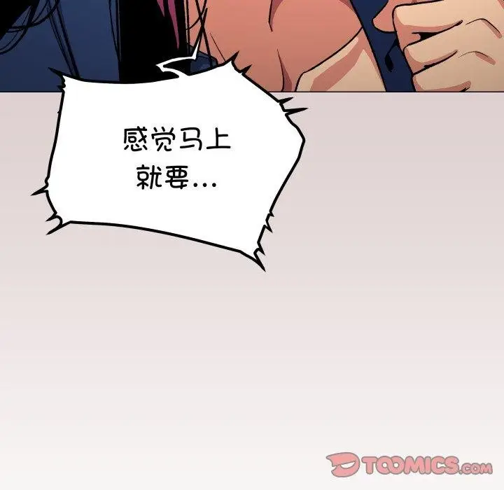 漫画《缺德邻居难相处》第35话第68张图