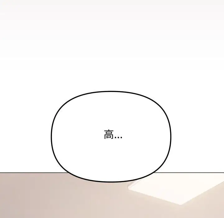 漫画《缺德邻居难相处》第35话第69张图