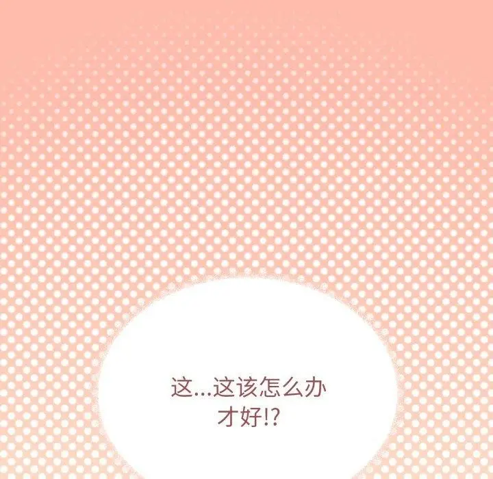 漫画《缺德邻居难相处》第35话第7张图