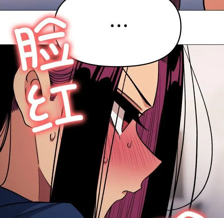 漫画《缺德邻居难相处》第35话第73张图
