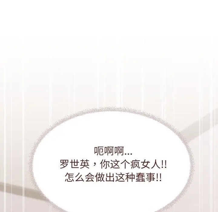 漫画《缺德邻居难相处》第35话第82张图