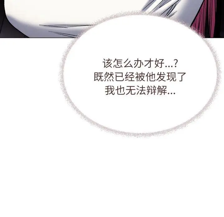 漫画《缺德邻居难相处》第35话第89张图