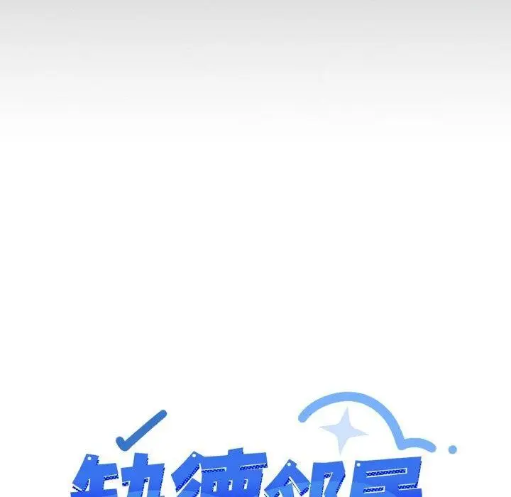 漫画《缺德邻居难相处》第37话第10张图