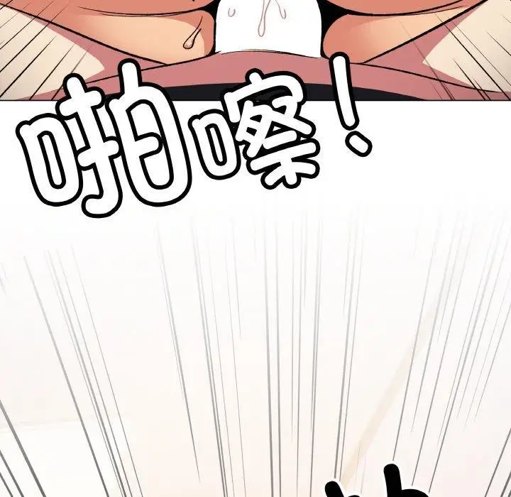 漫画《缺德邻居难相处》第37话第104张图