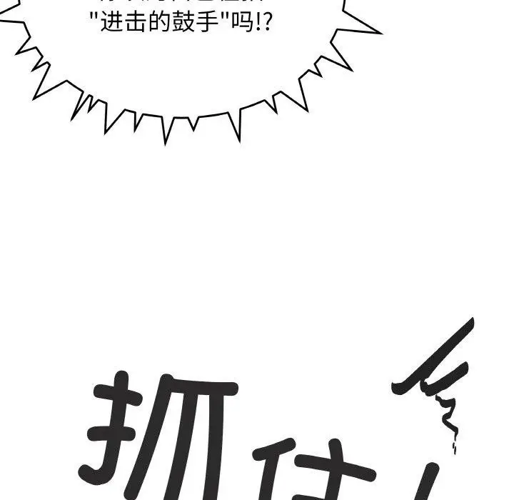 漫画《缺德邻居难相处》第37话第107张图