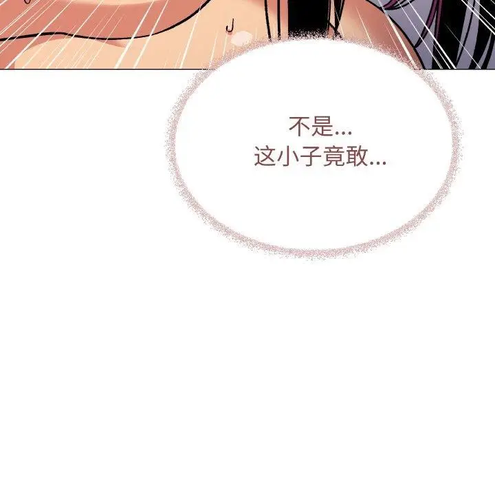 漫画《缺德邻居难相处》第37话第109张图