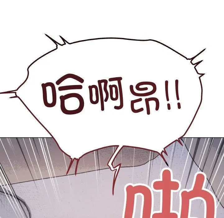 漫画《缺德邻居难相处》第37话第110张图