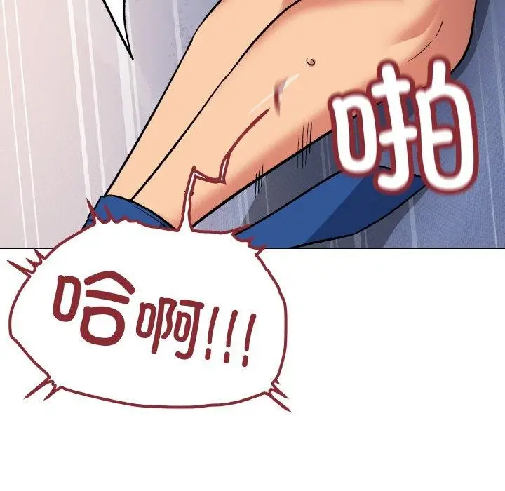漫画《缺德邻居难相处》第37话第117张图