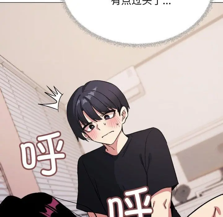 漫画《缺德邻居难相处》第37话第119张图
