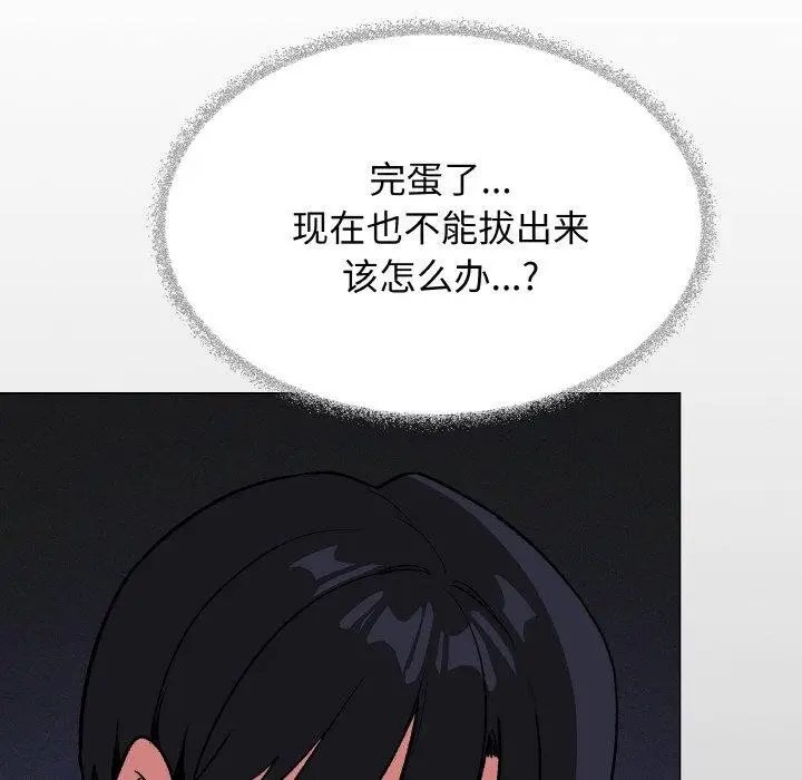 漫画《缺德邻居难相处》第37话第12张图