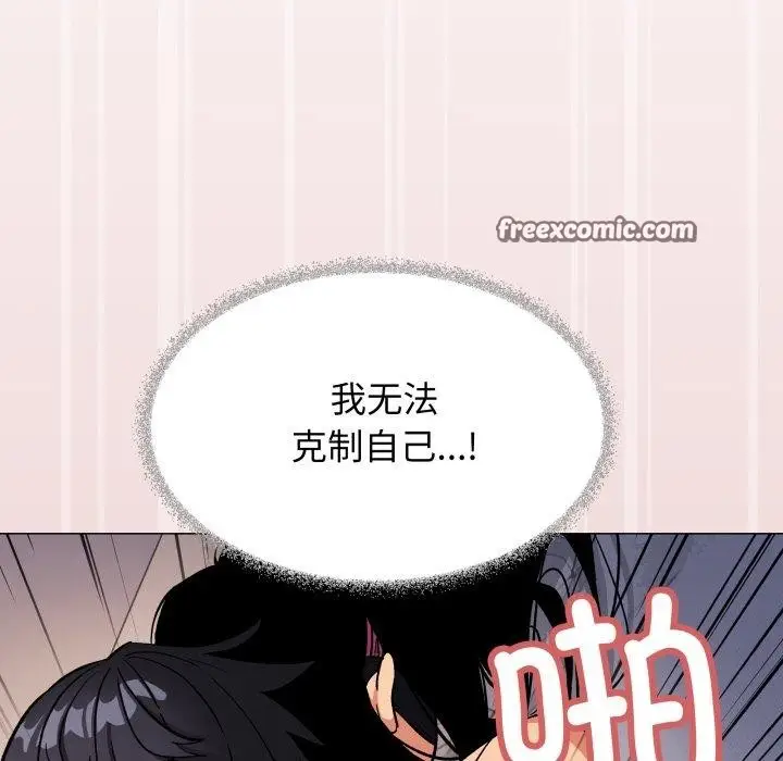 漫画《缺德邻居难相处》第37话第126张图
