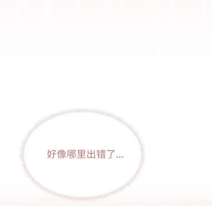 漫画《缺德邻居难相处》第37话第132张图