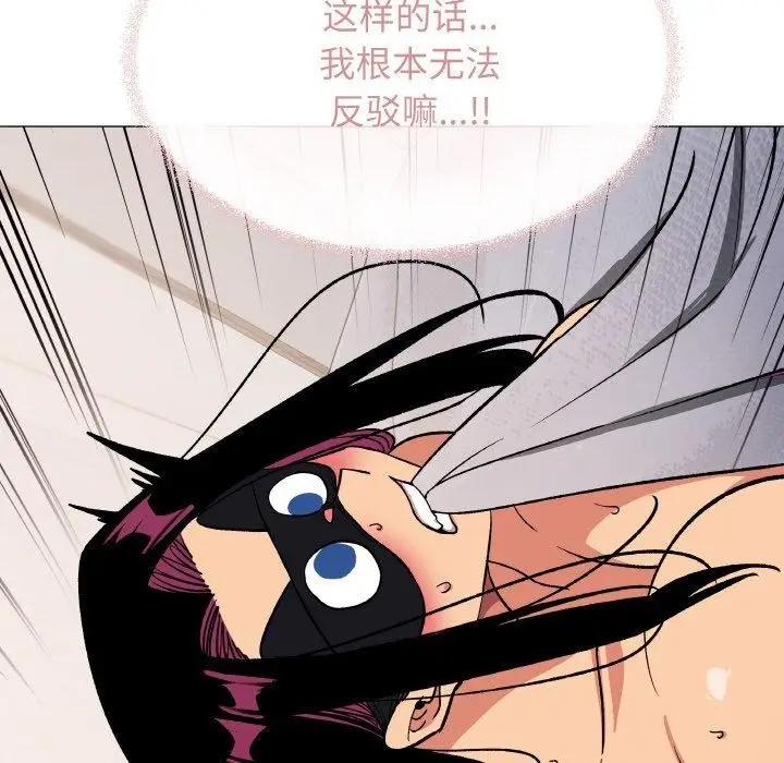 漫画《缺德邻居难相处》第37话第137张图