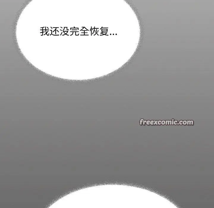 漫画《缺德邻居难相处》第37话第14张图