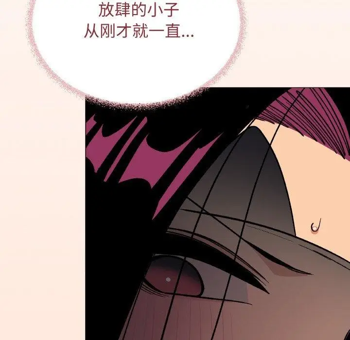 漫画《缺德邻居难相处》第37话第145张图