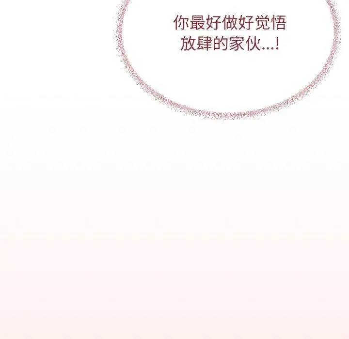 漫画《缺德邻居难相处》第37话第157张图