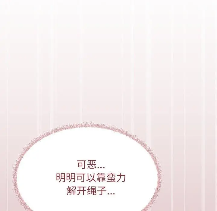 漫画《缺德邻居难相处》第37话第161张图