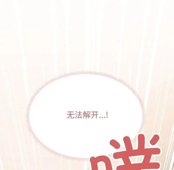 漫画《缺德邻居难相处》第37话第173张图