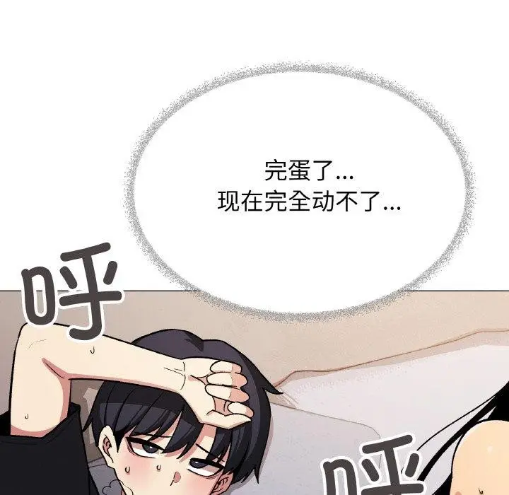 漫画《缺德邻居难相处》第37话第189张图
