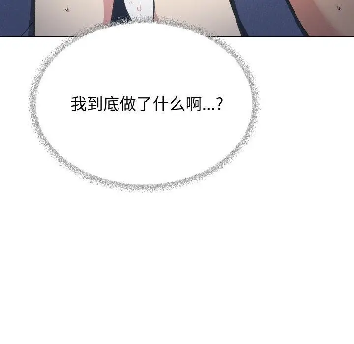 漫画《缺德邻居难相处》第37话第191张图