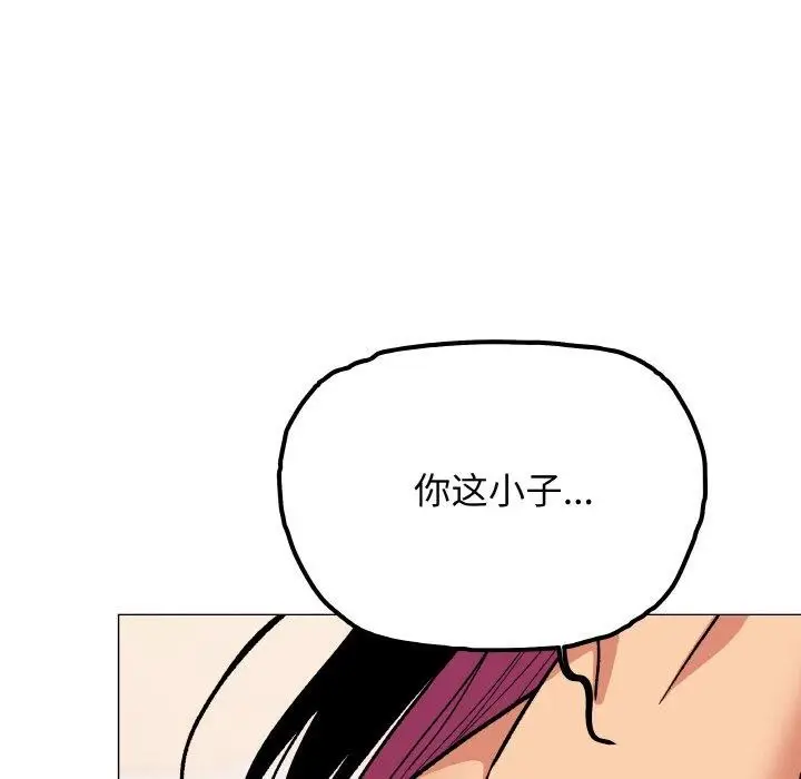 漫画《缺德邻居难相处》第37话第192张图